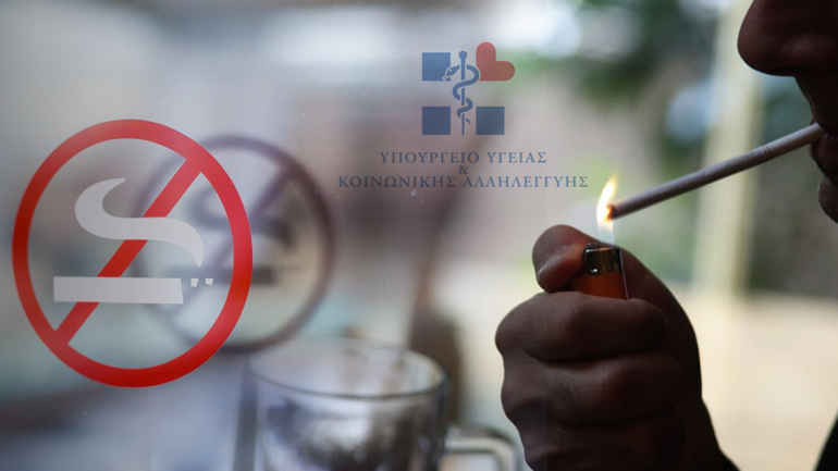 Πού επιτρέπεται και πού απαγορεύεται το κάπνισμα