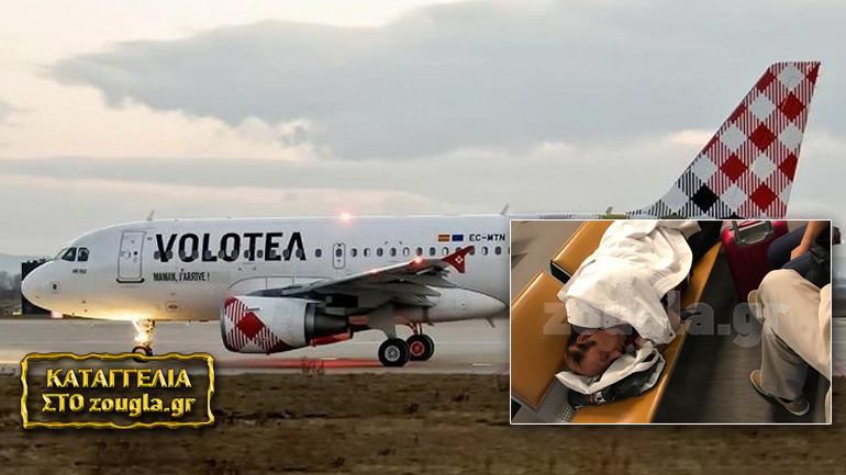 Καταγγελία στο Zougla.gr: Σε Γολγοθά μετατράπηκε πτήση για τη Ρόδο