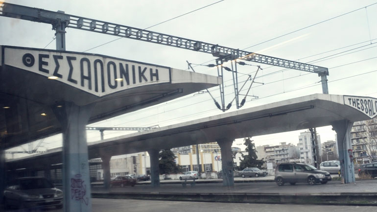 Ευρείας κλίμακας αστυνομική επιχείρηση στην περιοχή του Σιδηροδρομικού Σταθμού Θεσσαλονίκης