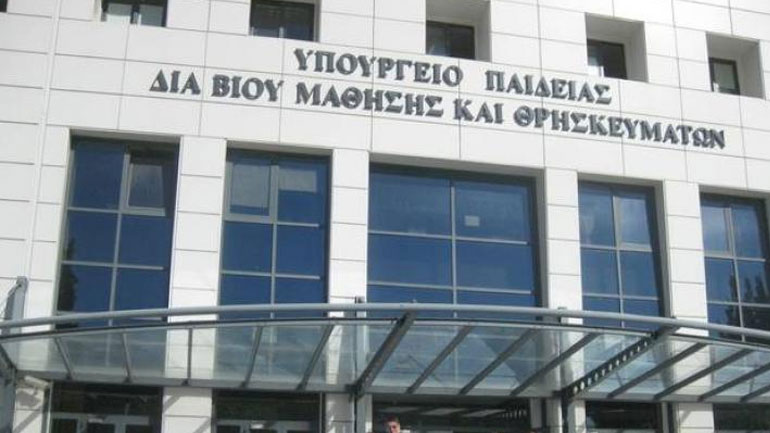 Σε δημόσια διαβούλευση η διάταξη του υπ. Παιδείας για το ακαδημαϊκό άσυλο