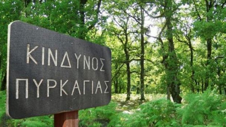 Υψηλός κίνδυνος πυρκαγιάς την Τρίτη – Ποιες περιοχές αφορά