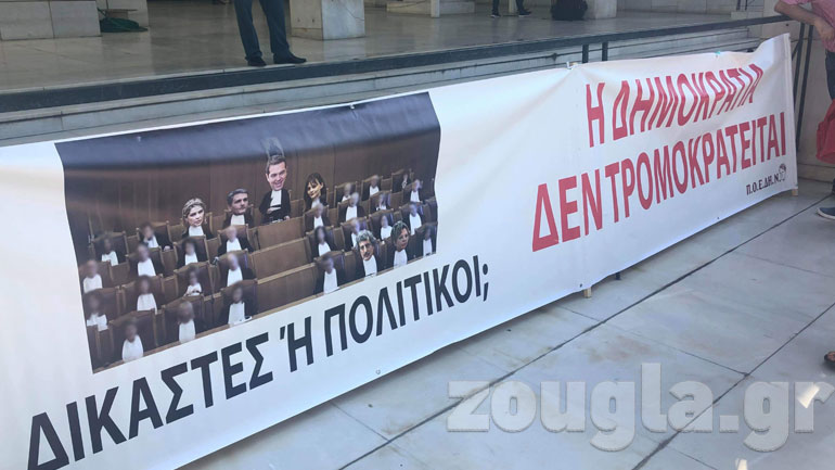 Συγκέντρωση διαμαρτυρίας της ΑΔΕΔΥ έξω από τη ΓΑΔΑ