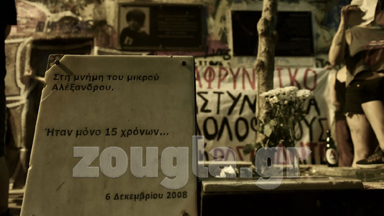 Δυναμική συγκέντρωση στα Εξάρχεια για την πρόωρη αποφυλάκιση Κορκονέα