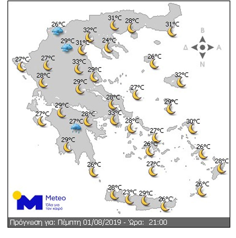 Πρόγνωση του καιρού Πέμπτη στις 21.00