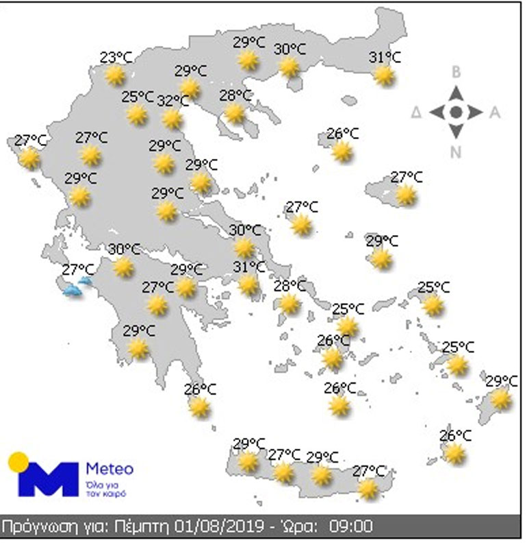 Πρόγνωση του καιρού Πέμπτη στις 9.00 
