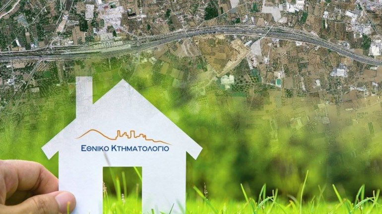 Παράταση στην υποβολή δηλώσεων του Εθνικού Κτηματολογίου – Αναλυτικά οι περιοχές