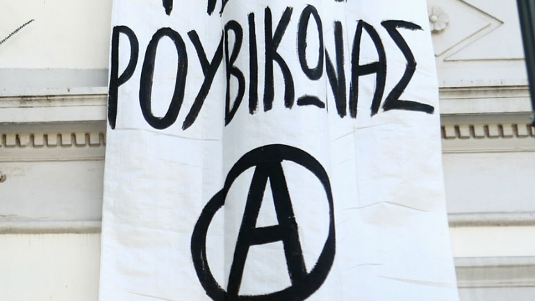 Παρέμβαση του Ρουβίκωνα σε κατάστημα κινητής τηλεφωνίας