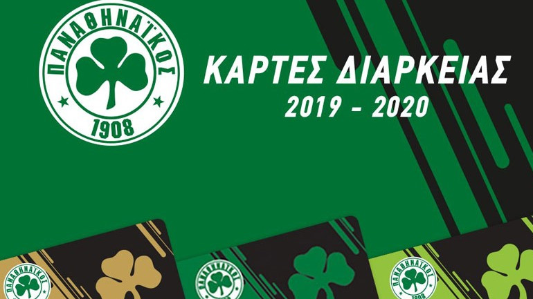 Παράταση στην ανανέωση των διαρκείας του Παναθηναϊκού