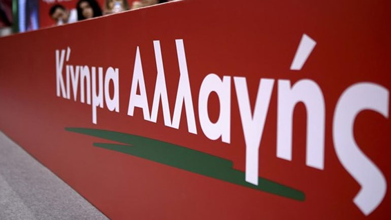 Το Κίνημα Αλλαγής για την τοποθέτηση Παπαθανασίου στα ΕΛΠΕ