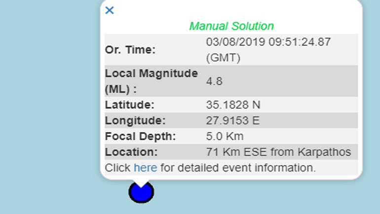 Σεισμική δόνηση 4,8R ανοιχτά της Καρπάθου