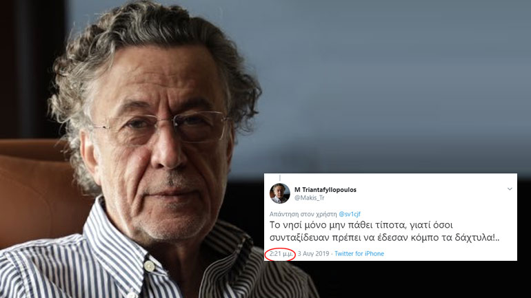 Το προφητικό tweet του Μάκη Τριανταφυλλόπουλου για τον σεισμό στην Κάρπαθο