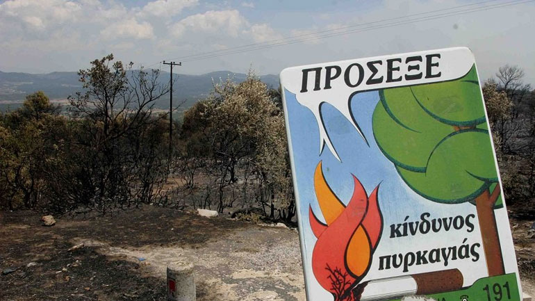 Πολύ υψηλός κίνδυνος πυρκαγιάς σε νησιά Ανατολικού Αιγαίου, Δωδεκάνησα και Λασίθι