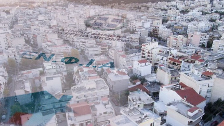 Μέσα Σεπτεμβρίου τα εκκαθαριστικά του ΕΝΦΙΑ