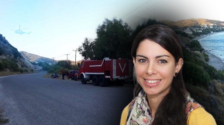 Αυτή είναι η αστροφυσικός που εξαφανίστηκε στην Ικαρία