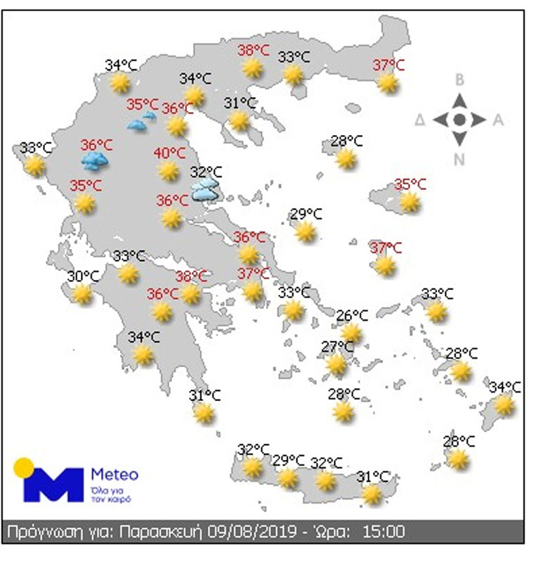 Ο καιρός την Παρασκευή ώρα 15.00