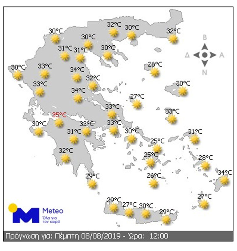 Ο καιρός την Πέμπτη ώρα 12.00