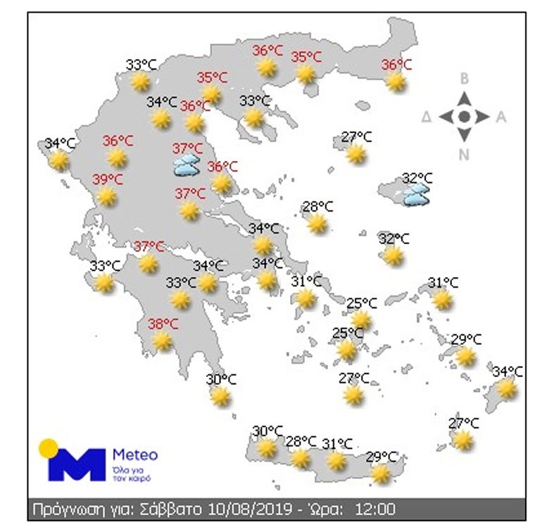 Ο καιρός το Σάββατο ώρα 12.00