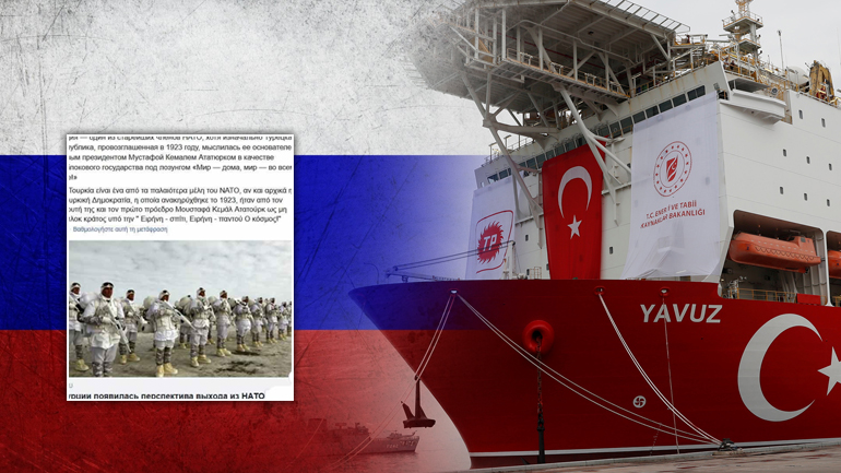 Προκλητικό φιλοτουρκικό και ανθελληνικό δημοσίευμα από ρωσικό ΜME