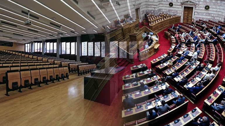 Καταργήθηκε το πανεπιστημιακό άσυλο