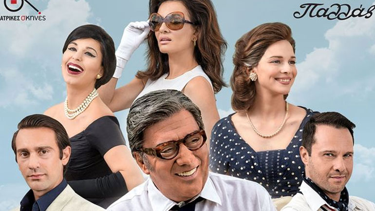 «Ωνάσης: Τα θέλω Όλα»: Κυκλοφόρησε το trailer της πολυαναμενόμενης θεατρικής παράστασης