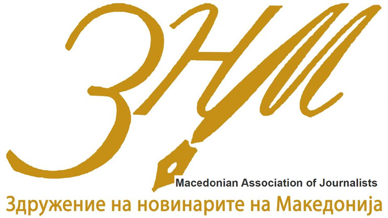 Στην Ένωση Συντακτών της «Β. Μακεδονίας» πού είναι το «Β»;