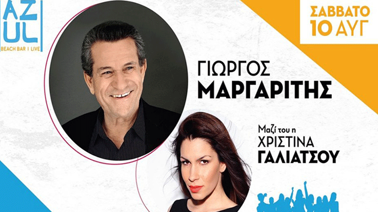 Ο Γιώργος Μαργαρίτης στον Ωρωπό