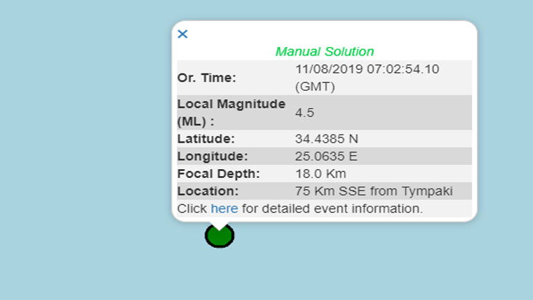 Σεισμός 4,5R νότια της Κρήτης