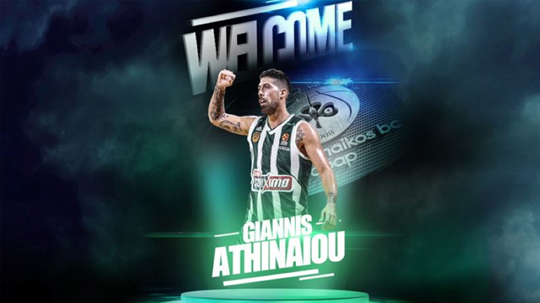 Ανακοίνωσε τον Αθηναίου ο Παναθηναϊκός