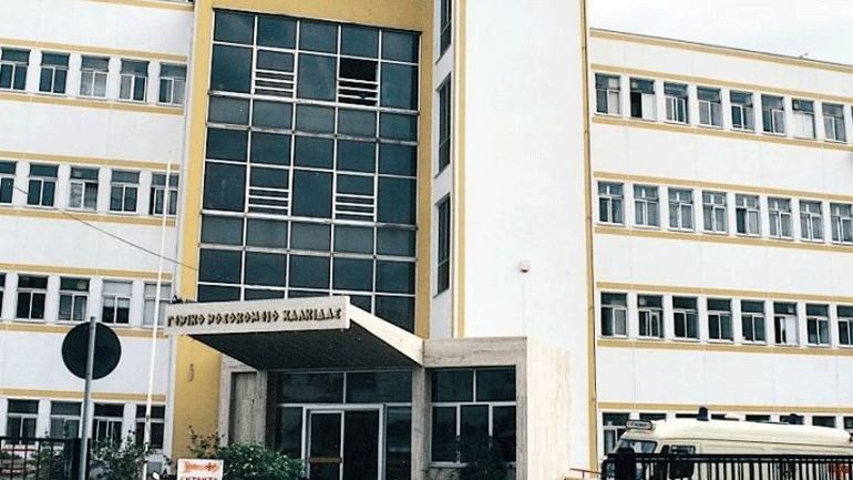 Σε κατάσταση αυξημένης ετοιμότητας το Νοσοκομείο Χαλκίδας, τα Κέντρα Υγείας καθώς και το ΕΚΑΒ Εύβοιας