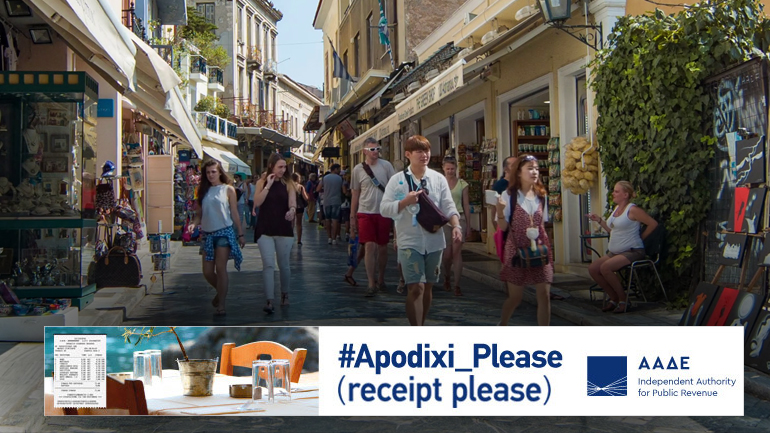 “Apodixi Please”