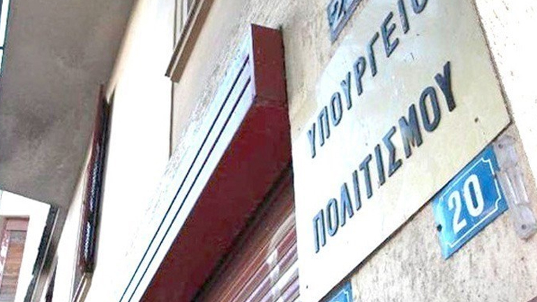 Αντιδρούν οι Υπάλληλοι του υπουργείου Πολιτισμού στη νέα σύνθεση του ΚΑΣ