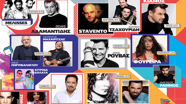 Οι συναυλίες της 84ης ΔΕΘ: Πορτοκάλογλου, Ρουβάς, Φουρέιρα, Πάολα