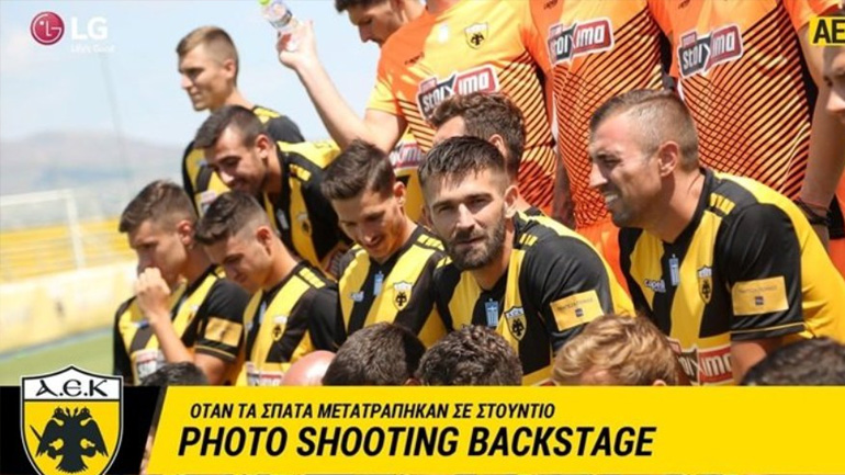 Το backstage της φωτογράφισης της ΑΕΚ Το backstage της φωτογράφισης της ΑΕΚ
