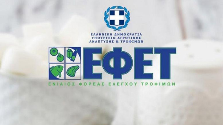 Ο Ε.Φ.Ε.Τ. ανακαλεί παιδική τροφή λόγω υπερβολικής συγκέντρωσης μελαμίνης Ο Ε.Φ.Ε.Τ. ανακαλεί παιδική τροφή λόγω υπερβολικής συγκέντρωσης μελαμίνης