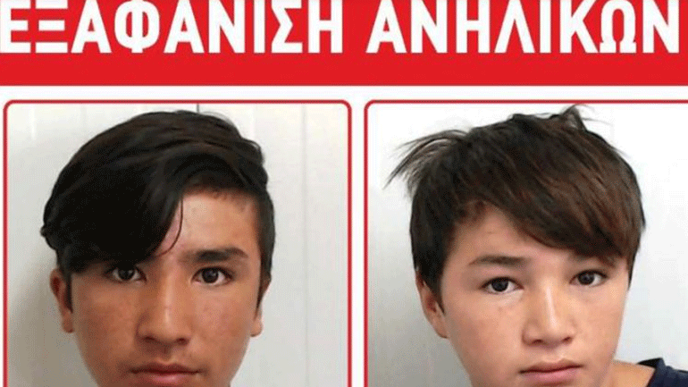 Εξαφανίστηκαν αδέλφια στον Πειραιά – Συναγερμός στην ΕΛ.ΑΣ.