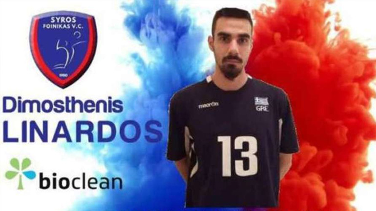 Bόλεϊ: Ενισχύθηκε με Λινάρδο ο Φοίνικας Σύρου