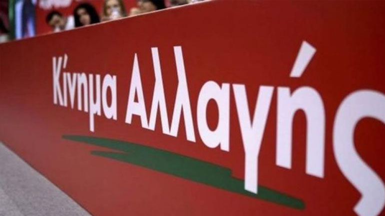 KINAΛ: Ο Τσίπρας δεν κατάλαβε ότι αποδοκιμάσθηκε και ο Μητσοτάκης επιλέγει να βαδίσει στον ίδιο δρόμο