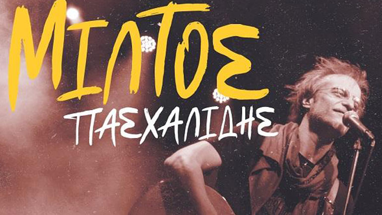 Ο Μίλτος Πασχαλίδης στο  Βεάκειο Θέατρο