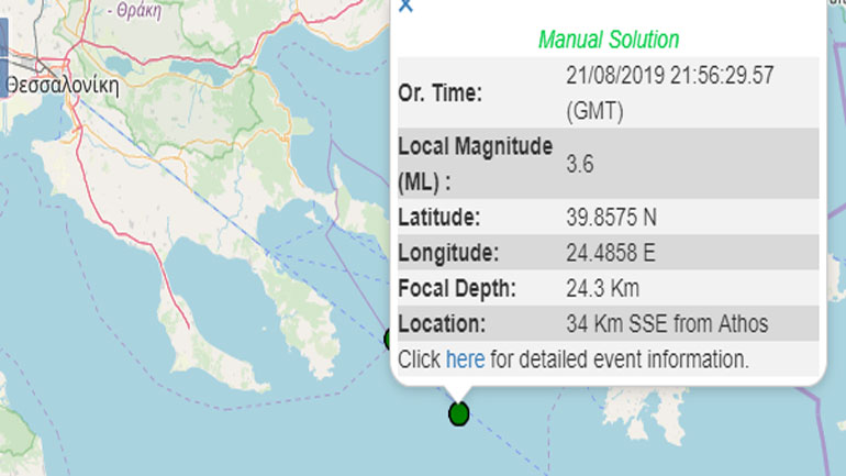 Σεισμός 3,6R ανοιχτά της Χαλκιδικής