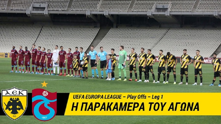 ΑΕΚ: Η παρακάμερα του αγώνα με την Τραμπζονσπόρ