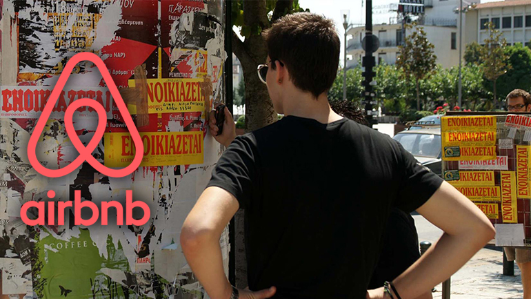 Το Airbnb “εξαφάνισε” τη φοιτητική κατοικία