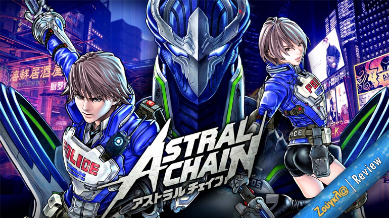 Astral Chain – Review: Εντυπωσιακό και εθιστικό gameplay