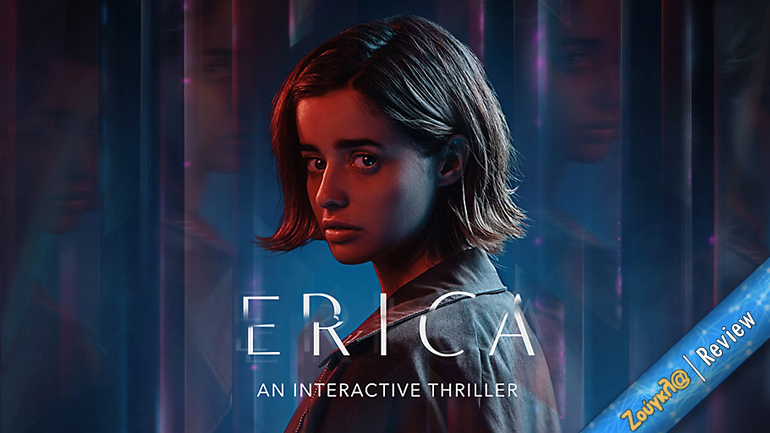 Erica – Review: Διαδραστική ταινία ή κινηματογραφικό παιχνίδι;
