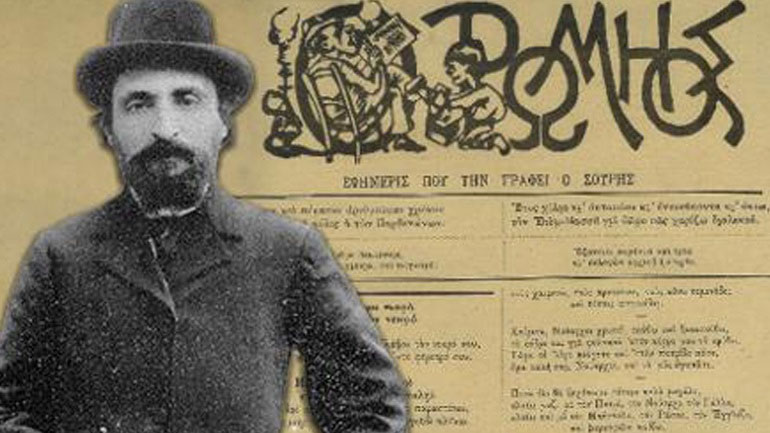 Γεώργιος Σουρής: Ένας σπουδαίος σατιρικός ποιητής