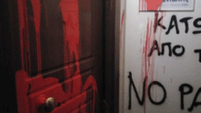 Πάτρα: Παρέμβαση αντιεξουσιαστών στο γραφείο βουλευτή της ΝΔ για τα Εξάρχεια