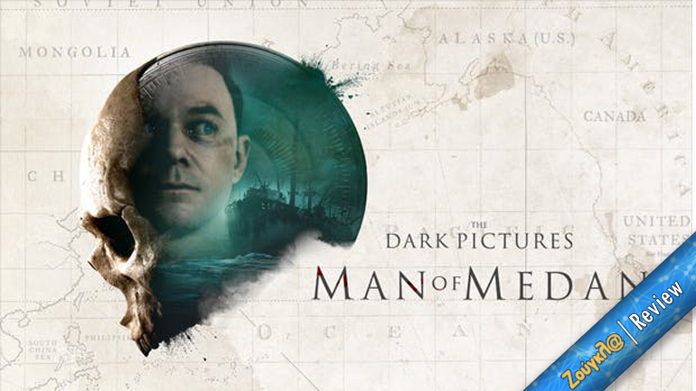 Man of Medan – Review: Καλύτερα παίξτε με παρέα