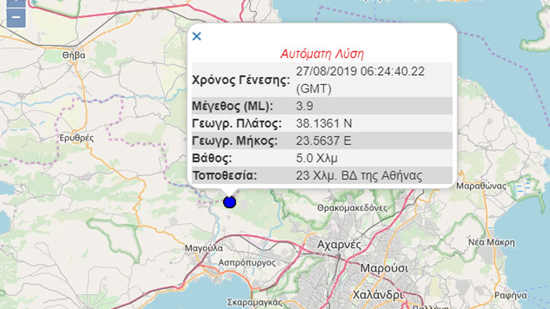 Σεισμική δόνηση 4 Ρίχτερ στην Αττική