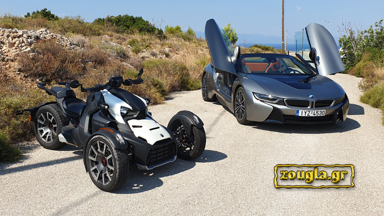BMW i8 Roadster και Can-Am Ryker: Δύο εκκεντρικά οχήματα στην Ελλάδα… BMW i8 Roadster και Can-Am Ryker: Δύο εκκεντρικά οχήματα στην Ελλάδα…