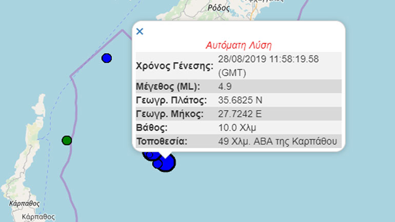 Σεισμική δόνηση 4,9 Ρίχτερ βορειοανατολικά της Καρπάθου
