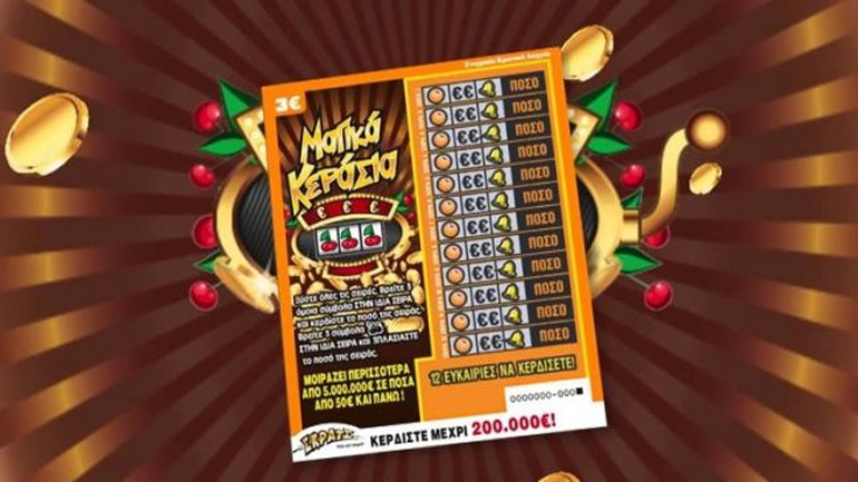 ΣΚΡΑΤΣ: Κέρδη 2.758.885 ευρώ την προηγούμενη εβδομάδα